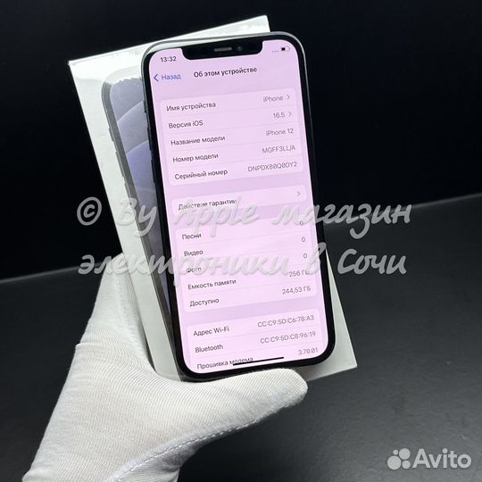 iPhone 12, 256 ГБ