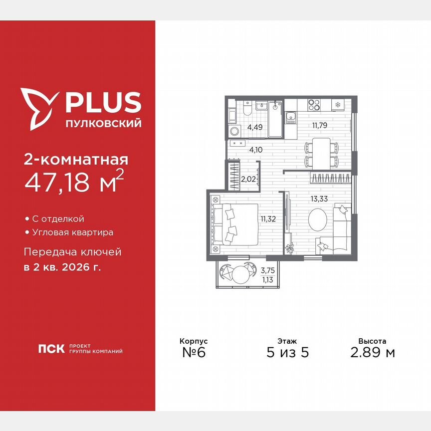 2-к. квартира, 47,2 м², 5/5 эт.