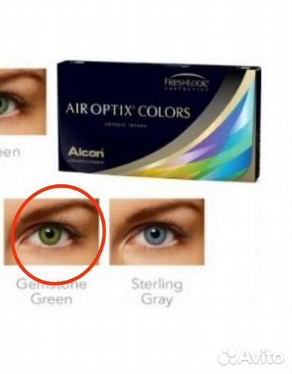 Линзы контактные цветные