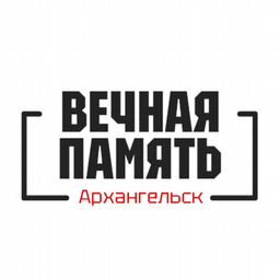 "ВЕЧНАЯ ПАМЯТЬ" - цех по производству гранитных изделий