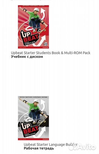 Английский язык учебник и рабочая тетрадь