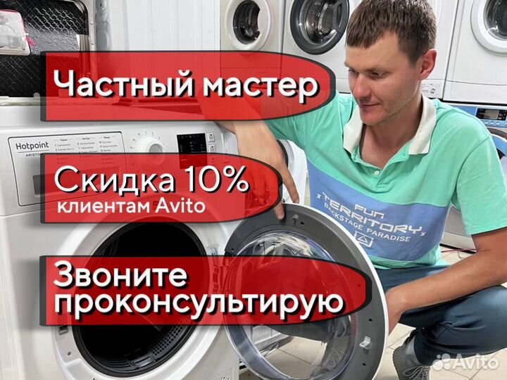 Ремонт стиральных машин посудомоечных машин
