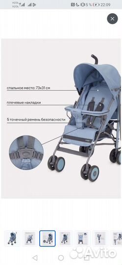 Коляска трость rant