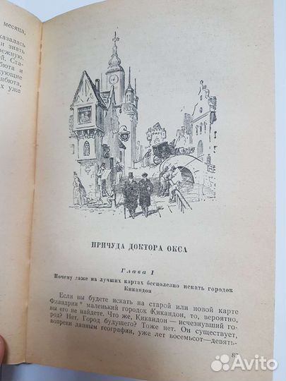 Жюль Верн.Романы, повести, рассказы