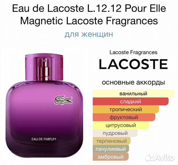 Eau de Lacoste L.12.12 Pour Elle Magnetic