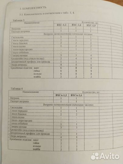 Холодильная витрина бу