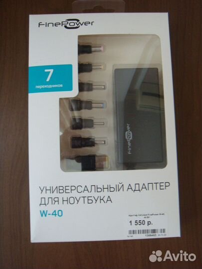 Адаптер универсальный для ноутбука W-40