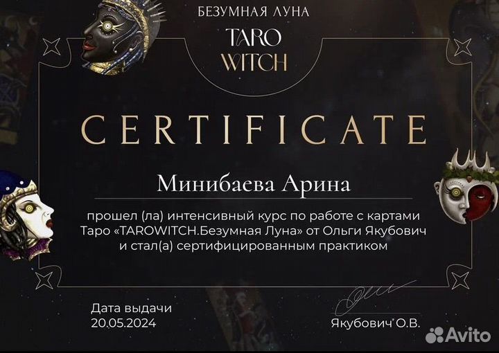 Таролог.Таро.Расклад