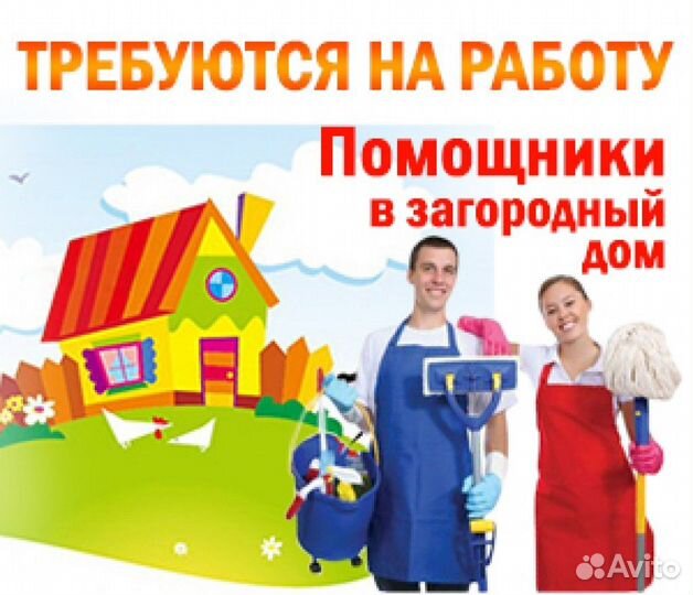 Управляющие домом/Семейная пара с проживанием