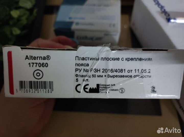 Средства для стомы