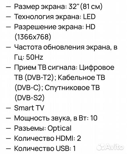 Телевизор samsung SMART tv 32