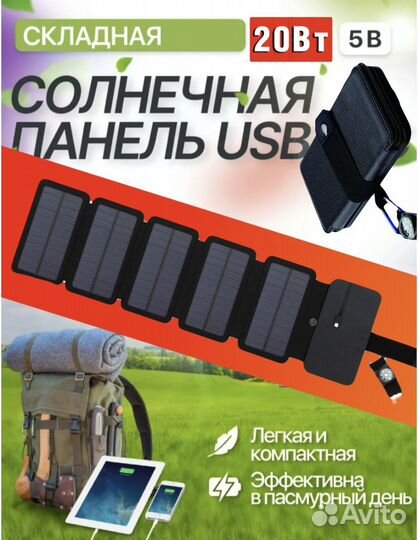 Батарея солнечная панель оптом портативная зарядка