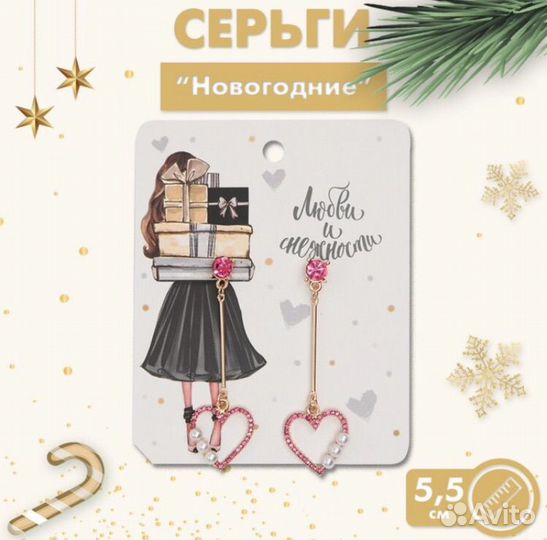 Серьги 