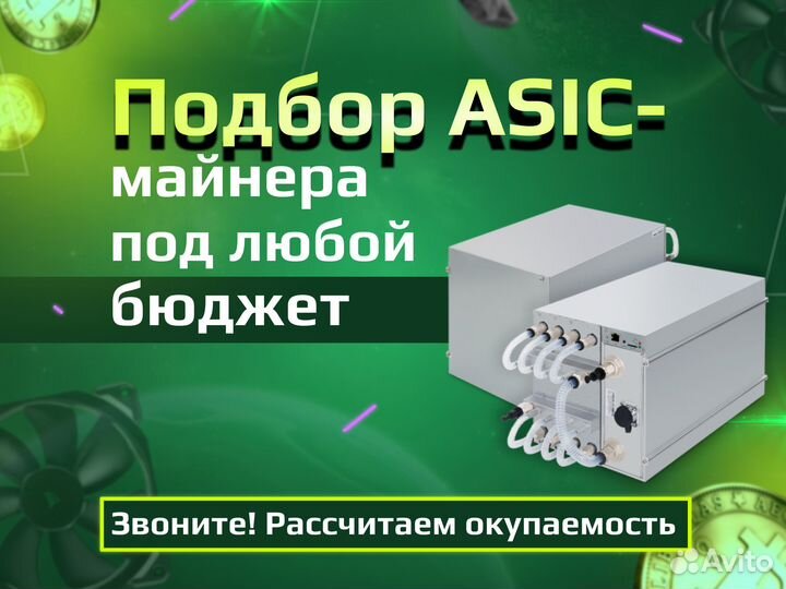 Asic Майнер Antminer S19K Pro 120T