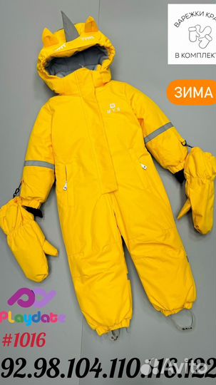 Зимний комбинезон 92 до 122