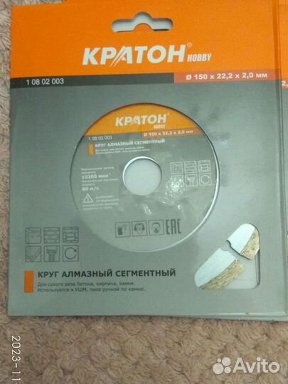Круг алмазный Кратон O150 х 22,2 х 2 мм