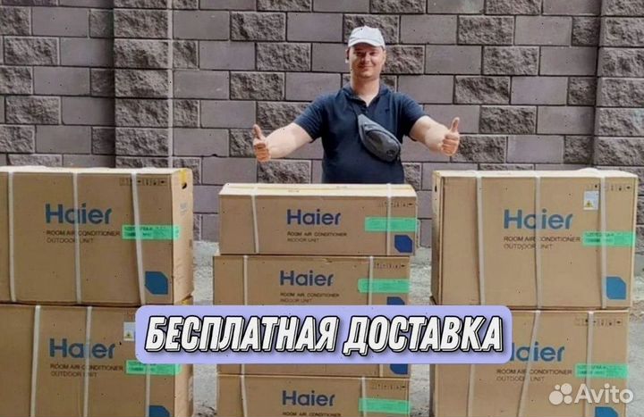 Сплит система кондиционер Установка