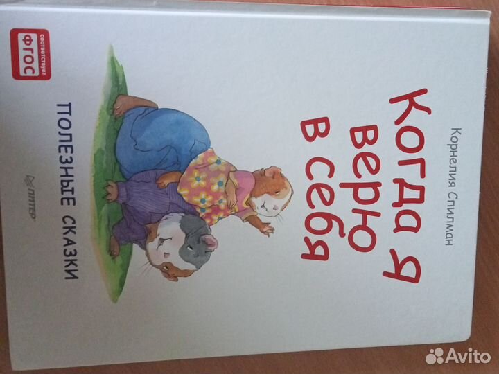 Детская литература