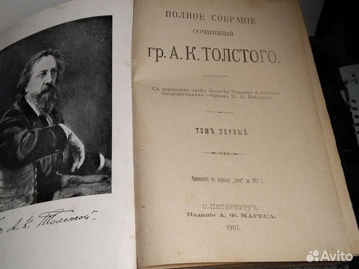 Старинные книги до 1914 года