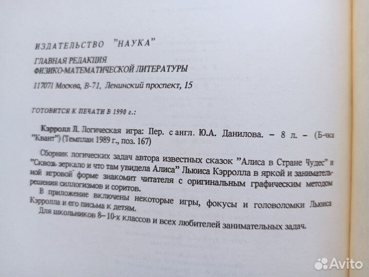 Алиса в Стране чудес / Алиса в Зазеркалье