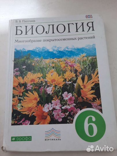 Учебники 6 класс