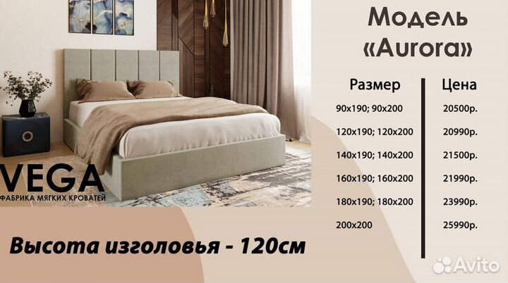 Кровать 140х190 / Гарантия
