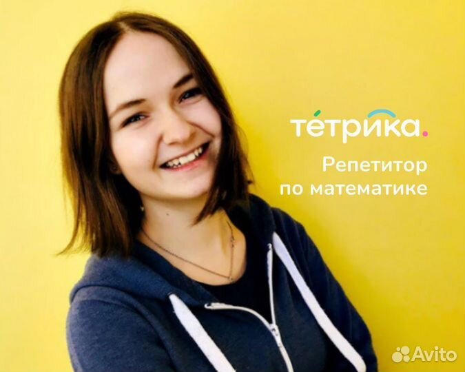 Репетитор по математике