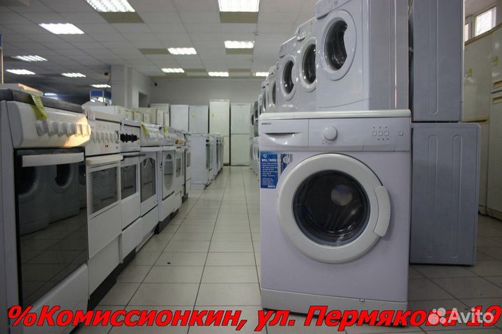 Стиральная машина бу