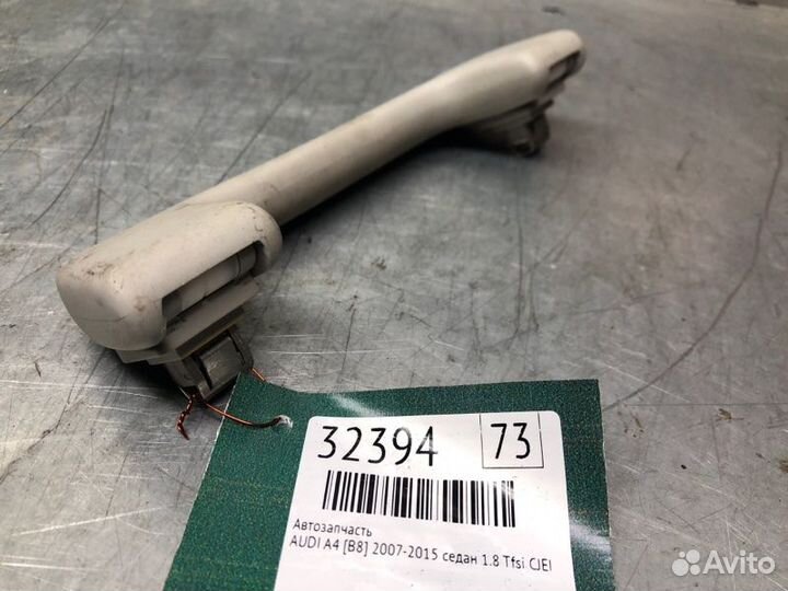 Ручка внутренняя потолочная Audi A4 B8 2007-2015