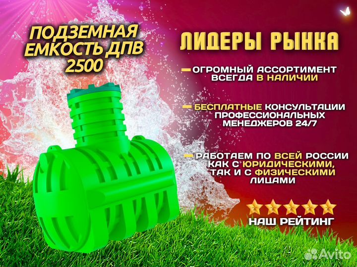 Пoдзeмнaя eмкocть дпb 2500