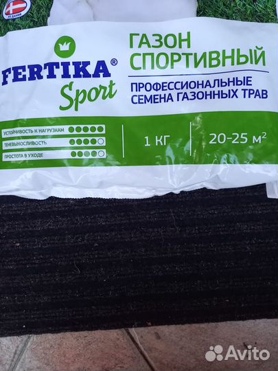 Фертика Спортивный газон семена(Fertika Sport) 1кг