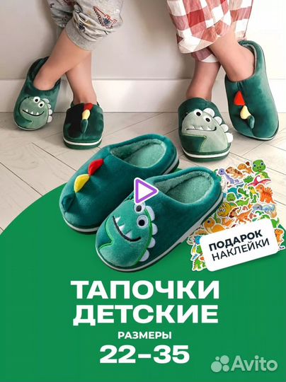 Новые тапочки детские 30/31 и 32/33