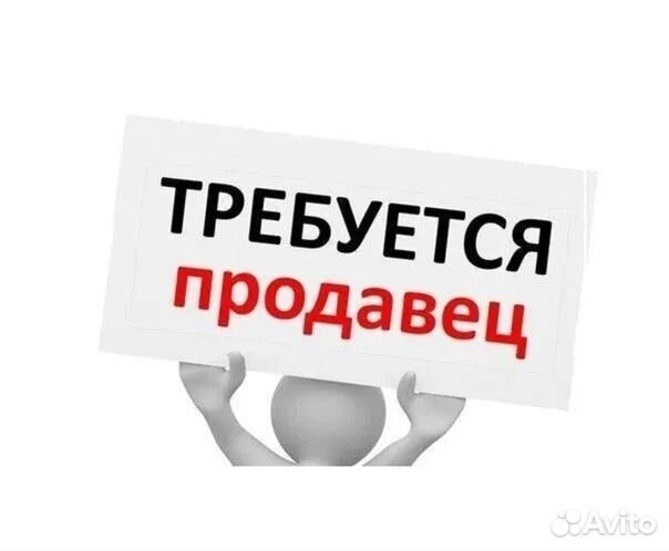 Продавец аксессуаров приемщик на ремонт