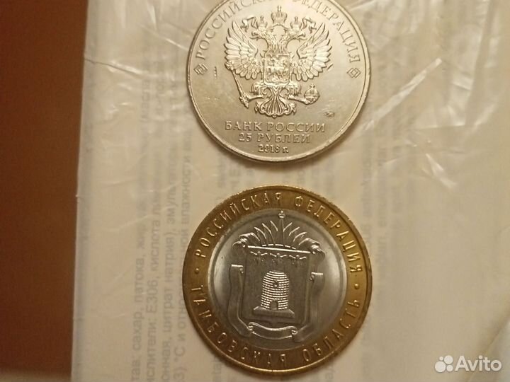 Монета 10 рублей Крым