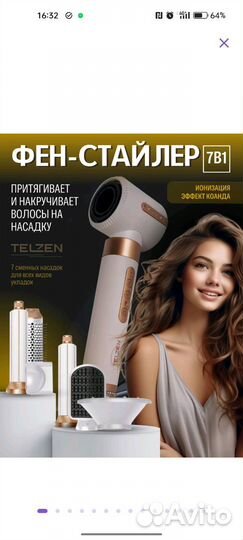 Расческа-выпрямитель фен