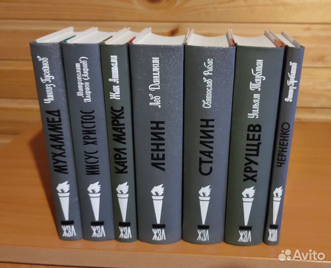 Серия Жзл. 7 книг. Новые