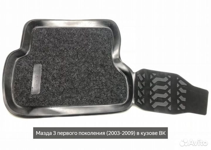 Коврики 3D Lux в салон Mazda 3 I (2003-2009) BK