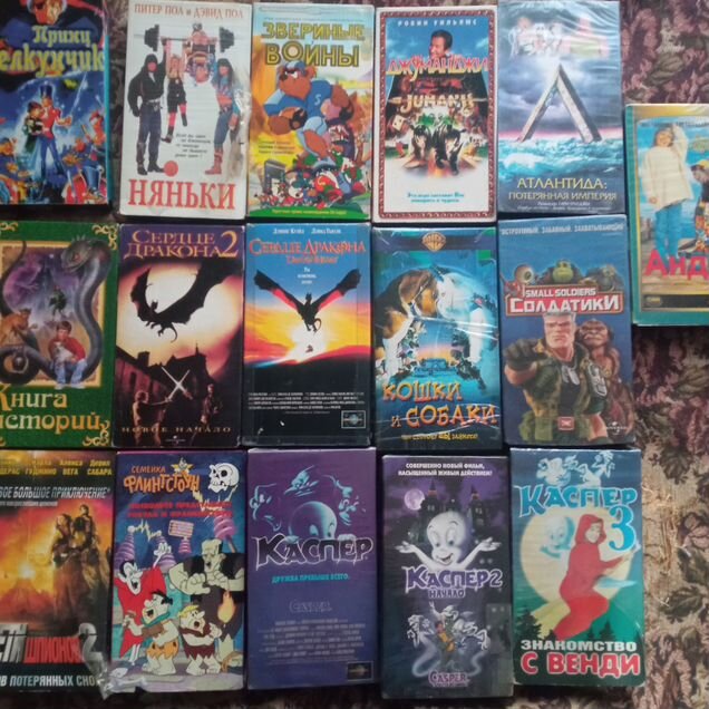 Кассеты vhs