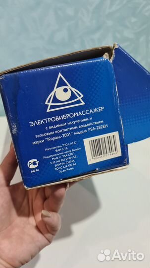 Электровибромассажер