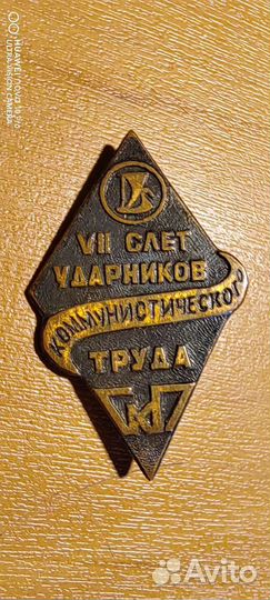 Знаки,значки часть 2