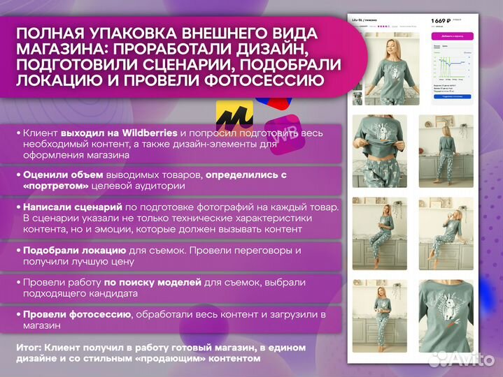 Менеджер по работе с маркетплейсами, маркетплейсов