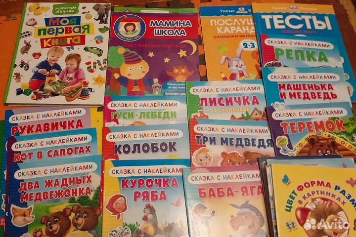 Детские книги для малышей пакетом
