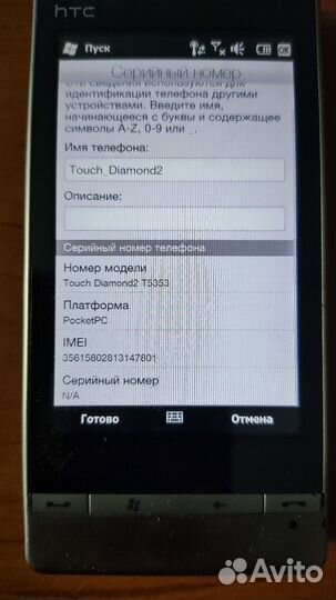 HTC Touch Diamond2, 512 МБ