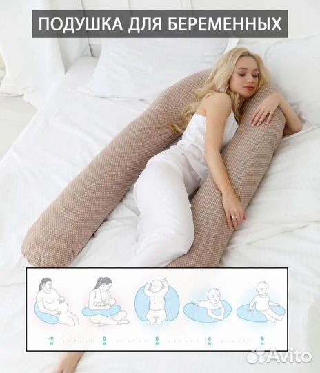 Подушка-позиционер