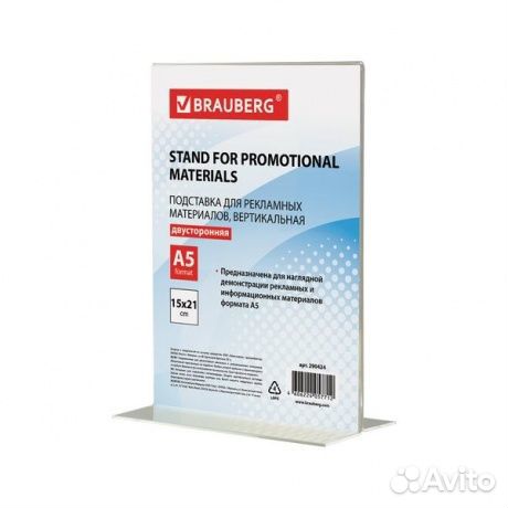 Подставка настольная для рекламных материалов мало