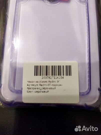 Продаю чехол на телефон redmi 9t