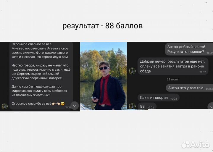 Репетитор по обществознанию (егэ/огэ/впр)