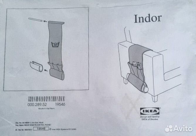 Органайзер для пульта IKEA Indor