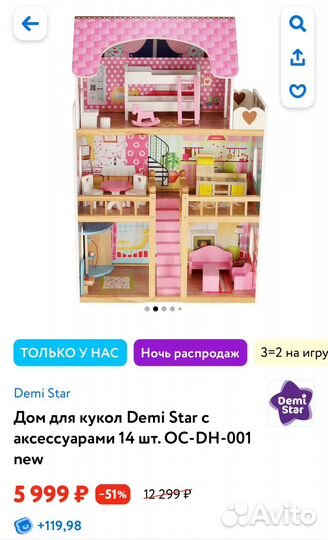 Домик кукольный Demi star