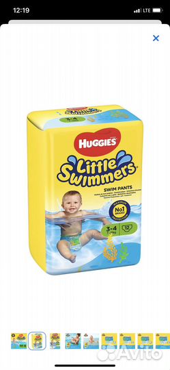 Памперсы подгузники